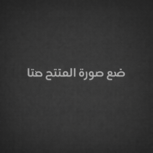 منتج ديمو 13